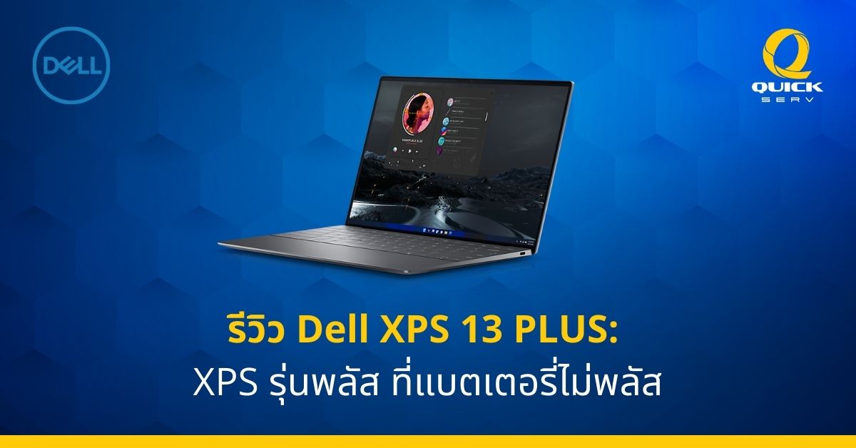 Dell XPS13 Plus
